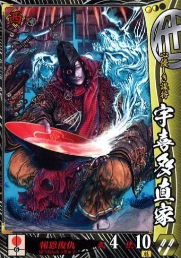 中古】戦国大戦 他144[R]：宇喜多直家 - メルカリ