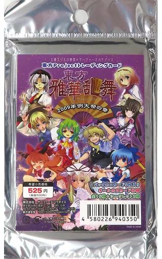 中古】トレカ 東方Project トレーディングカード 東方雅華乱舞 ～2009