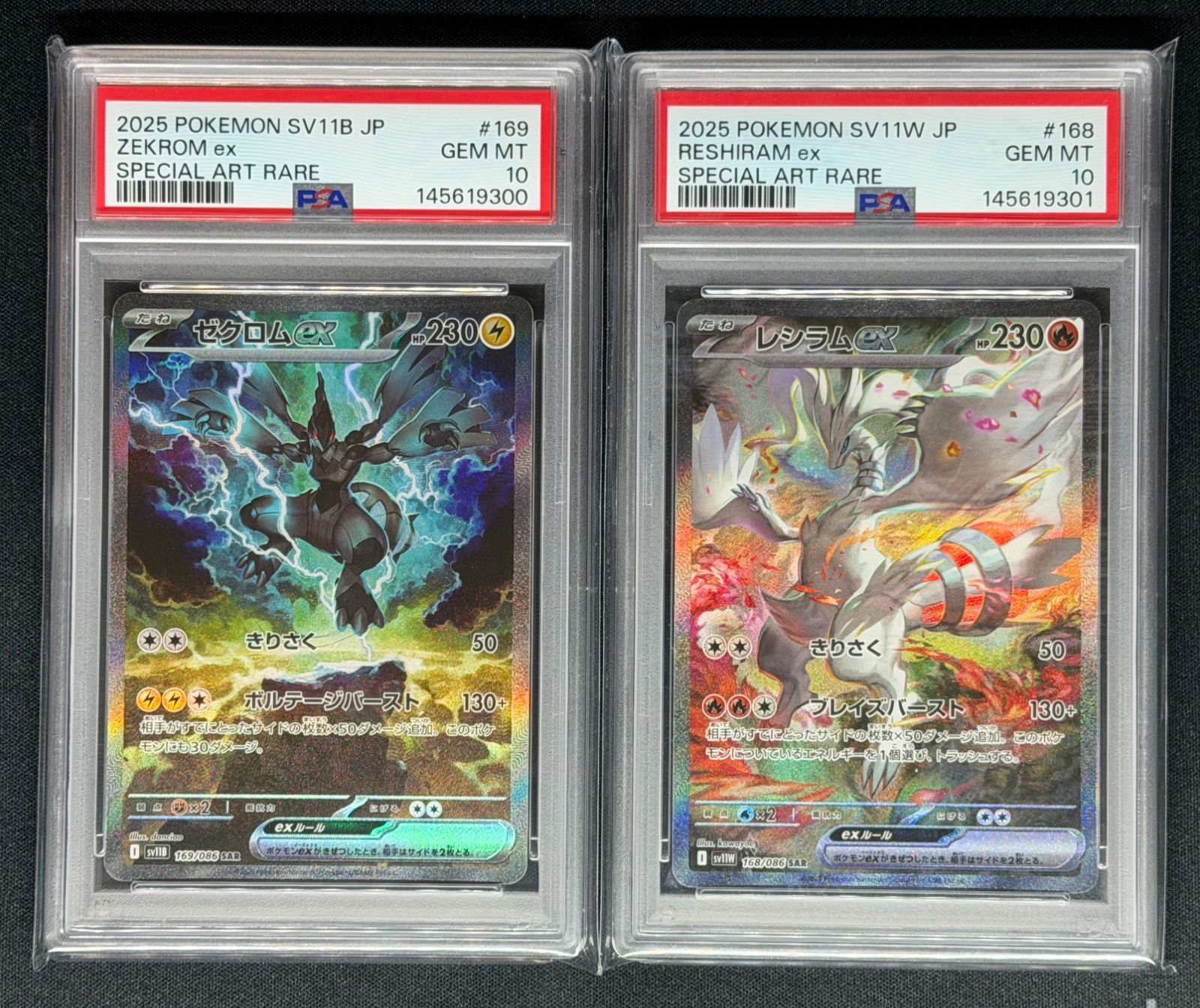 PSA10 4連番】ゼクロムex レシラムex SAR BWR PSA10連番 ゼクロムex 