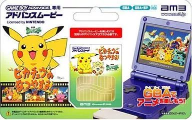 【中古】GBAハード アドバンスムービー 劇場版ピカチュウのなつやすみ (カード単体版)