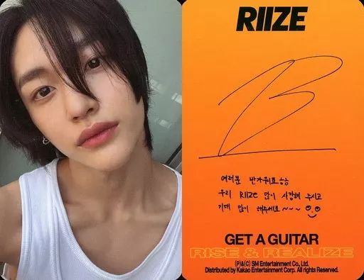 RIIZE ウォンビン　get a guitar サイン Amazon.co.jp: RIIZE ウォンビン get a guitar サイン : おもちゃ
