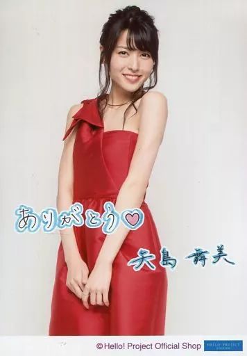 中古】生写真(ハロプロ) °C-ute/矢島舞美/印刷メッセージ入り・膝上/°C