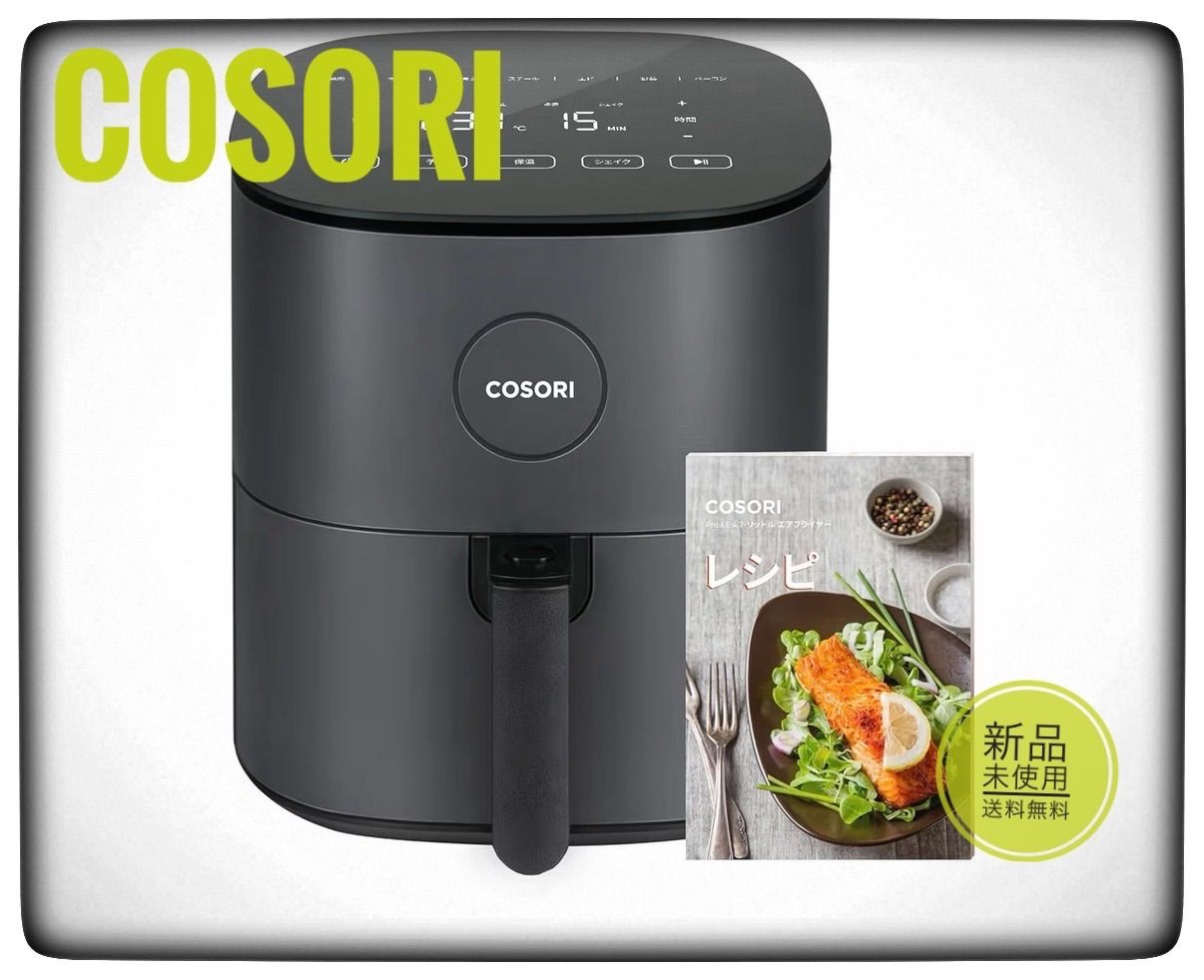 新品未使用】COSORI コソリ ノンフライヤー 4.7L - メルカリ