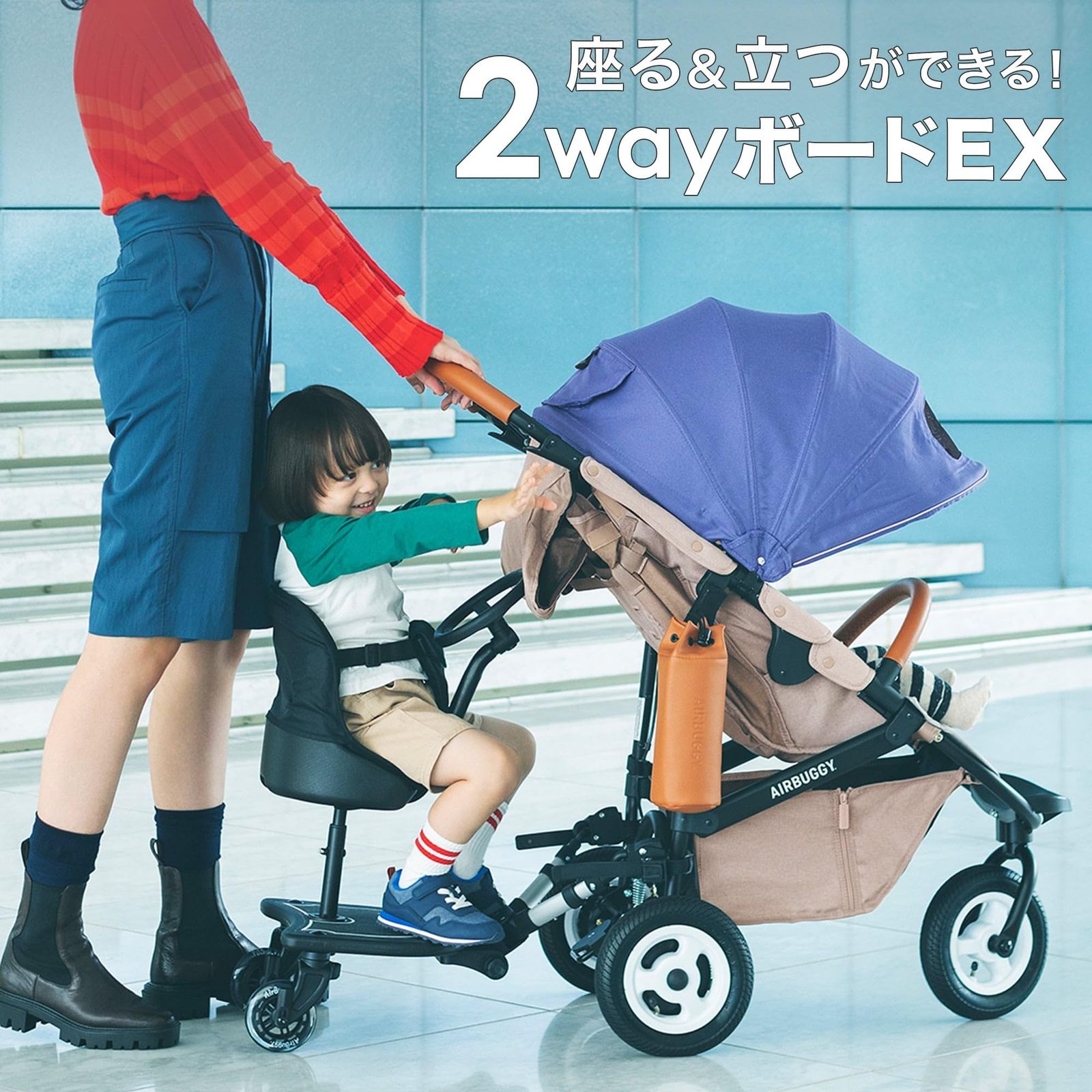 新品 AIRBUGGY エアバギー 純正ボード 2WAY BOARD EX 立ち乗りステップ 