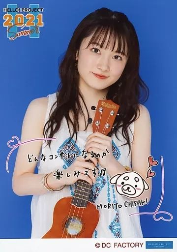 モーニング娘。 L版生写真 中古】生写真(ハロプロ) モーニング娘。'21/森戸知沙希/印刷メッセージ