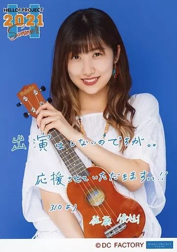 モーニング娘 佐藤優樹 生写真 ハロプロ 中古】生写真(ハロプロ) モーニング娘。'21/佐藤優樹/印刷メッセージ