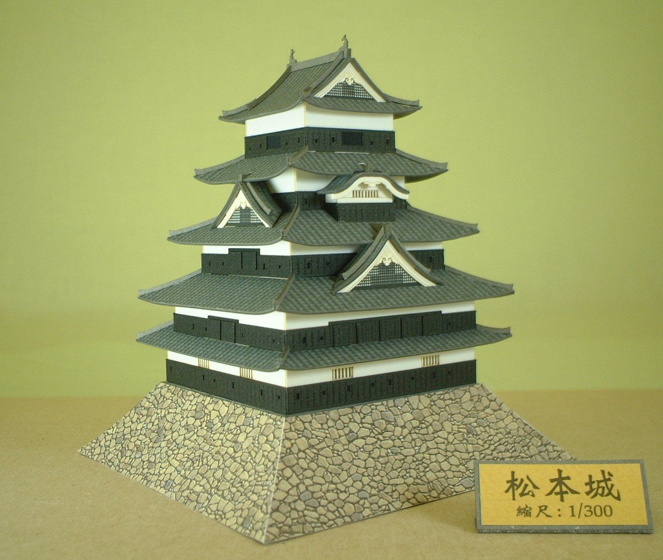 (未使用･未開封品)　さんけい 1/300 名城シリーズ 松本城 MK04-03 og8985z 新品 さんけい 1/300 名城シリーズ 松本城 MK04-03 - メルカリ
