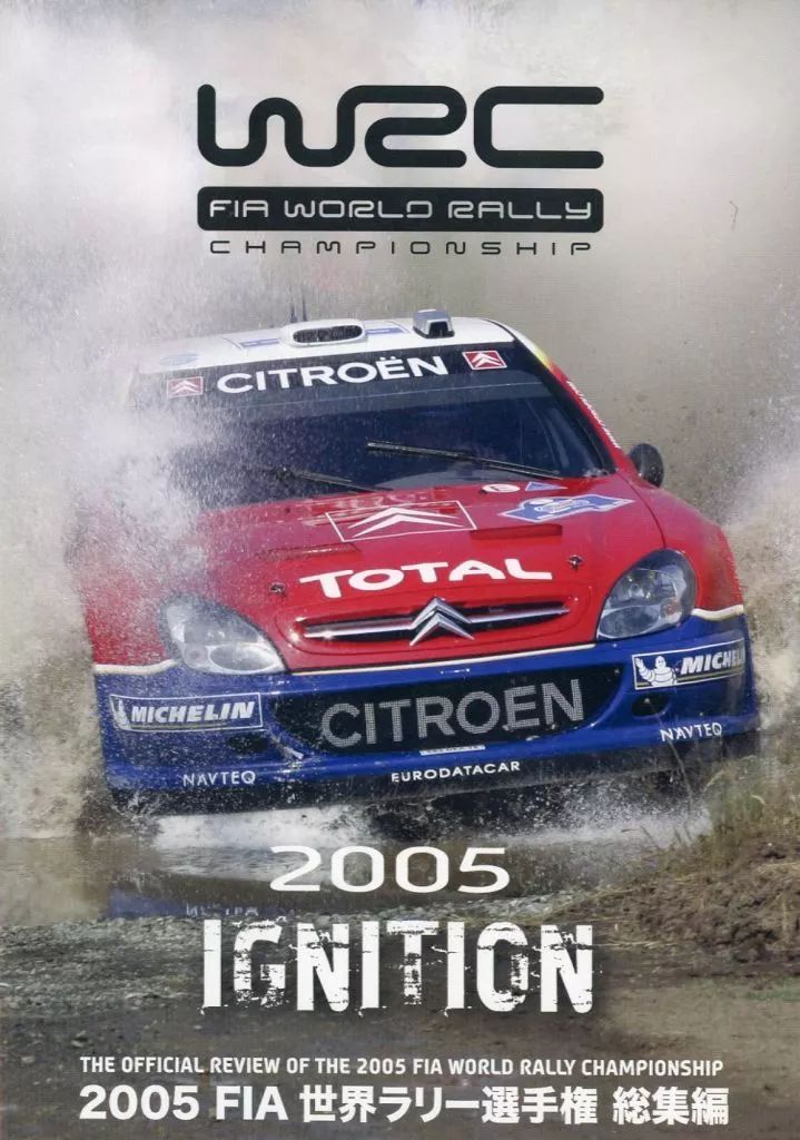 中古】その他DVD WRC 2005 FIA 世界ラリー選手権 総集編 - メルカリ 中古】その他DVD WRC 2005 FIA 世界ラリー選手権 総集編 - メルカリ