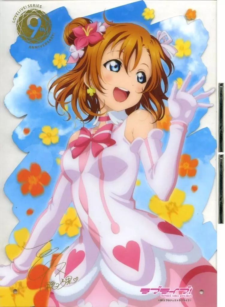 中古】アクリルスタンド・アクリルパネル 高坂穂乃果 9周年記念ビッグ 