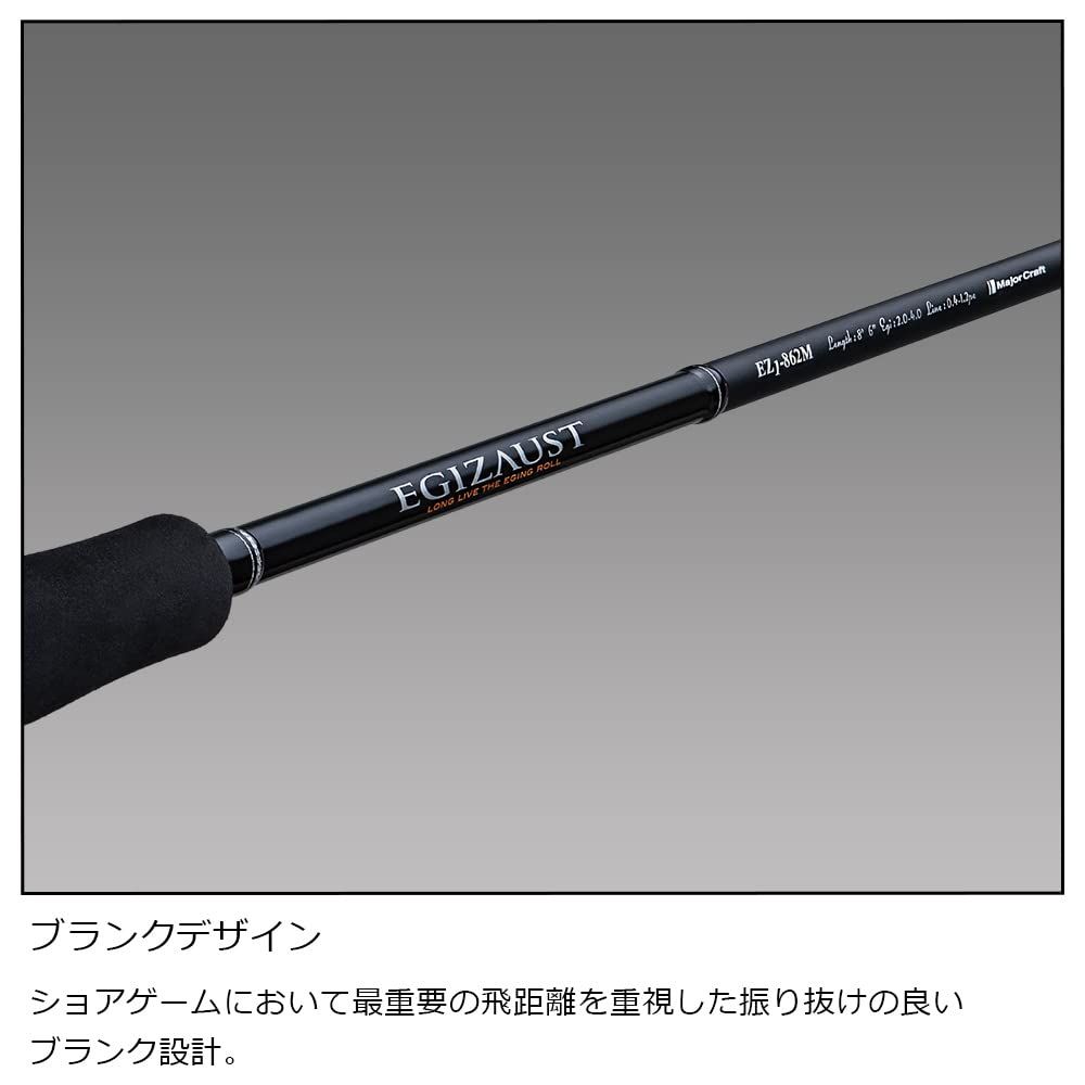 未使用 メジャークラフト エギゾースト EZ1-S862ML ソリッドティップ