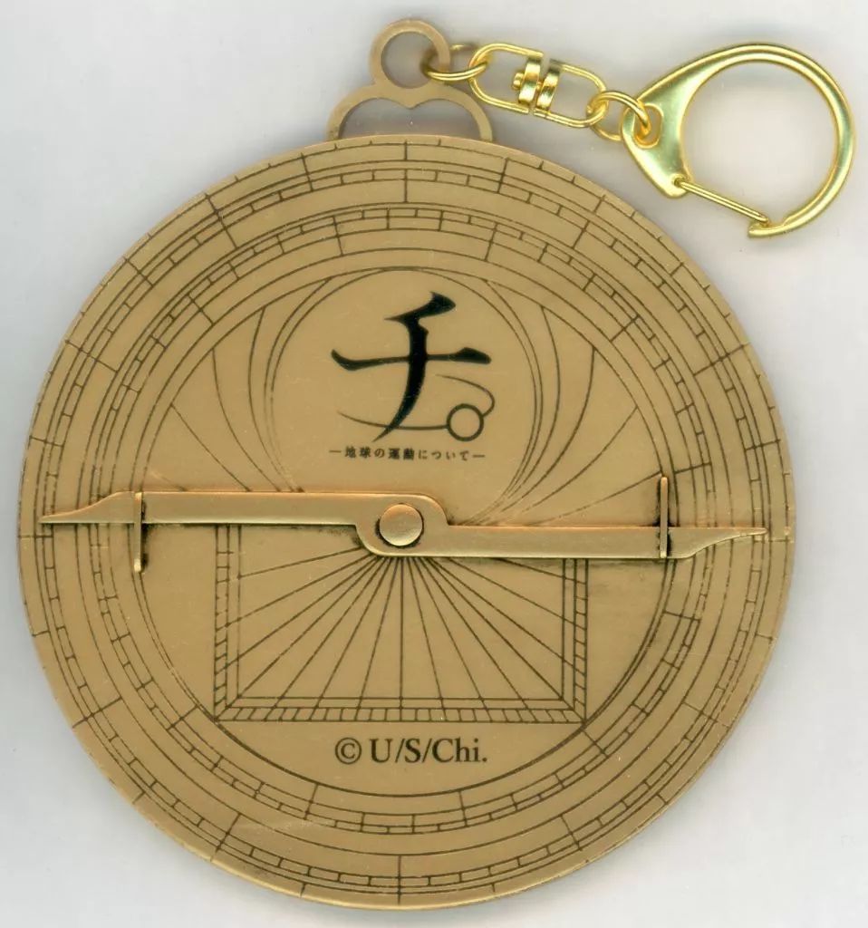中古】キーホルダー アストロラーベ 作中再現 アクリルキーホルダー