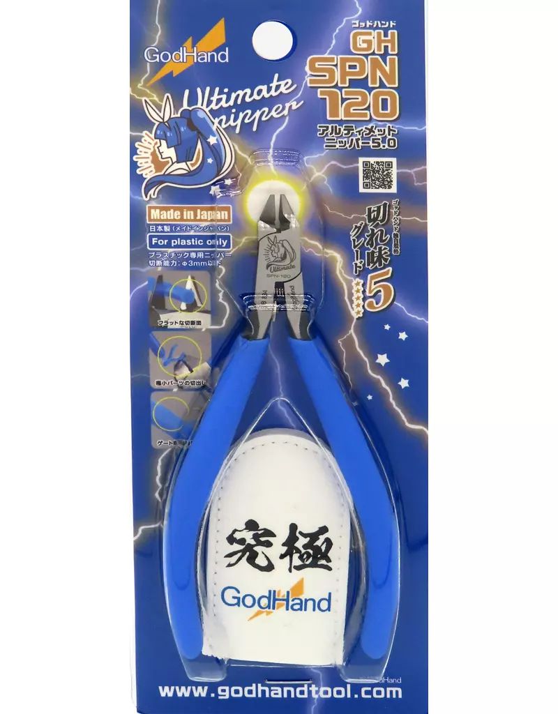 中古】塗料・工具 アルティメイトニッパー5.0 [GH-SPN-120-285] - メルカリ