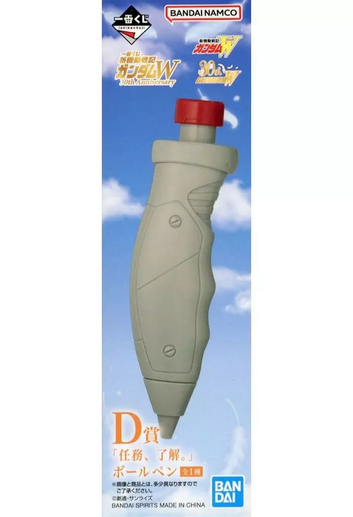 中古】ペン 『任務、了解。』ボールペン 「一番くじ 新機動戦記