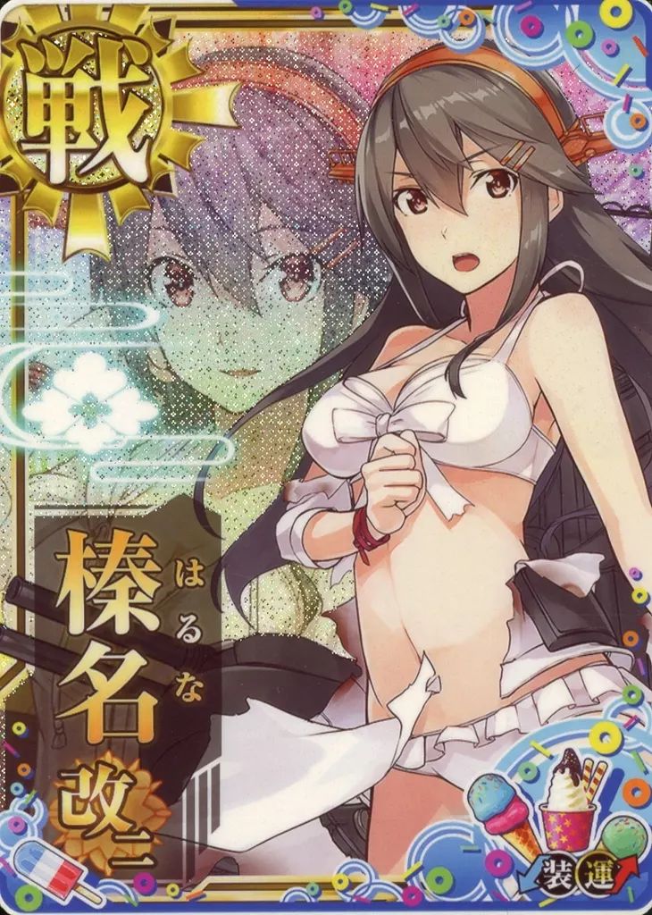 装↓ 2022SUMMERフレーム 水着 榛名改二中破 艦これアーケード 中破 艦