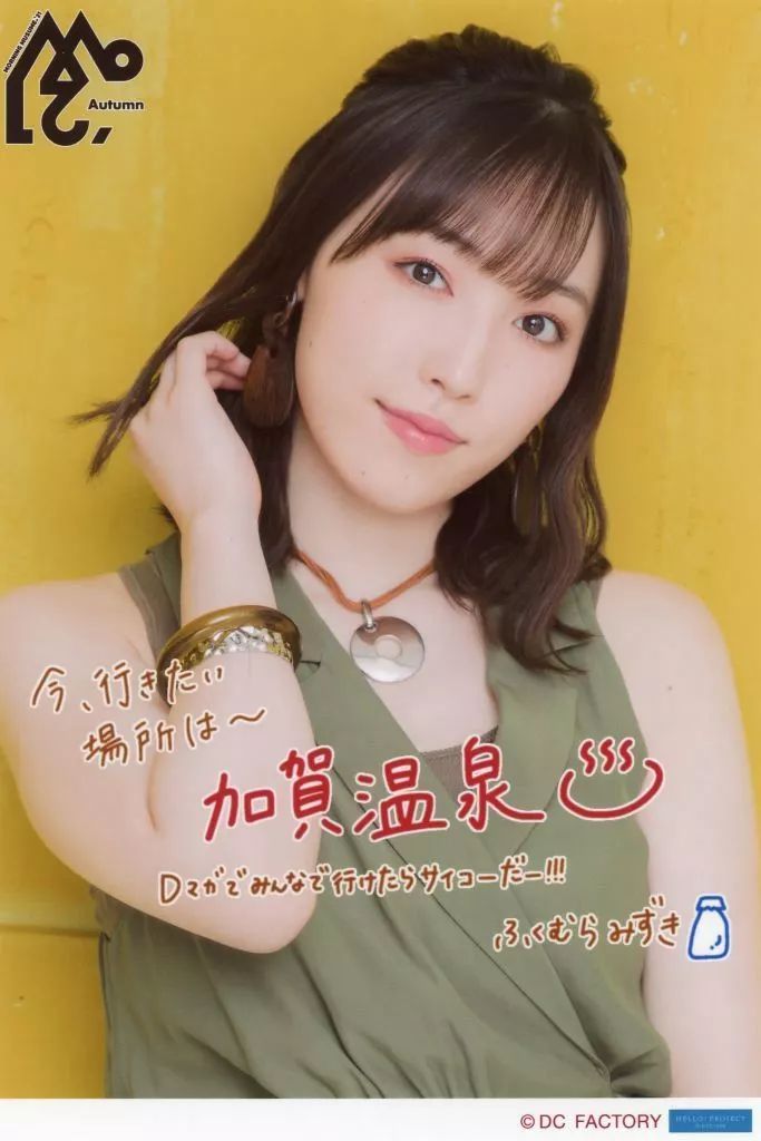 中古】生写真(ハロプロ) モーニング娘。'21/譜久村聖/印刷メッセージ