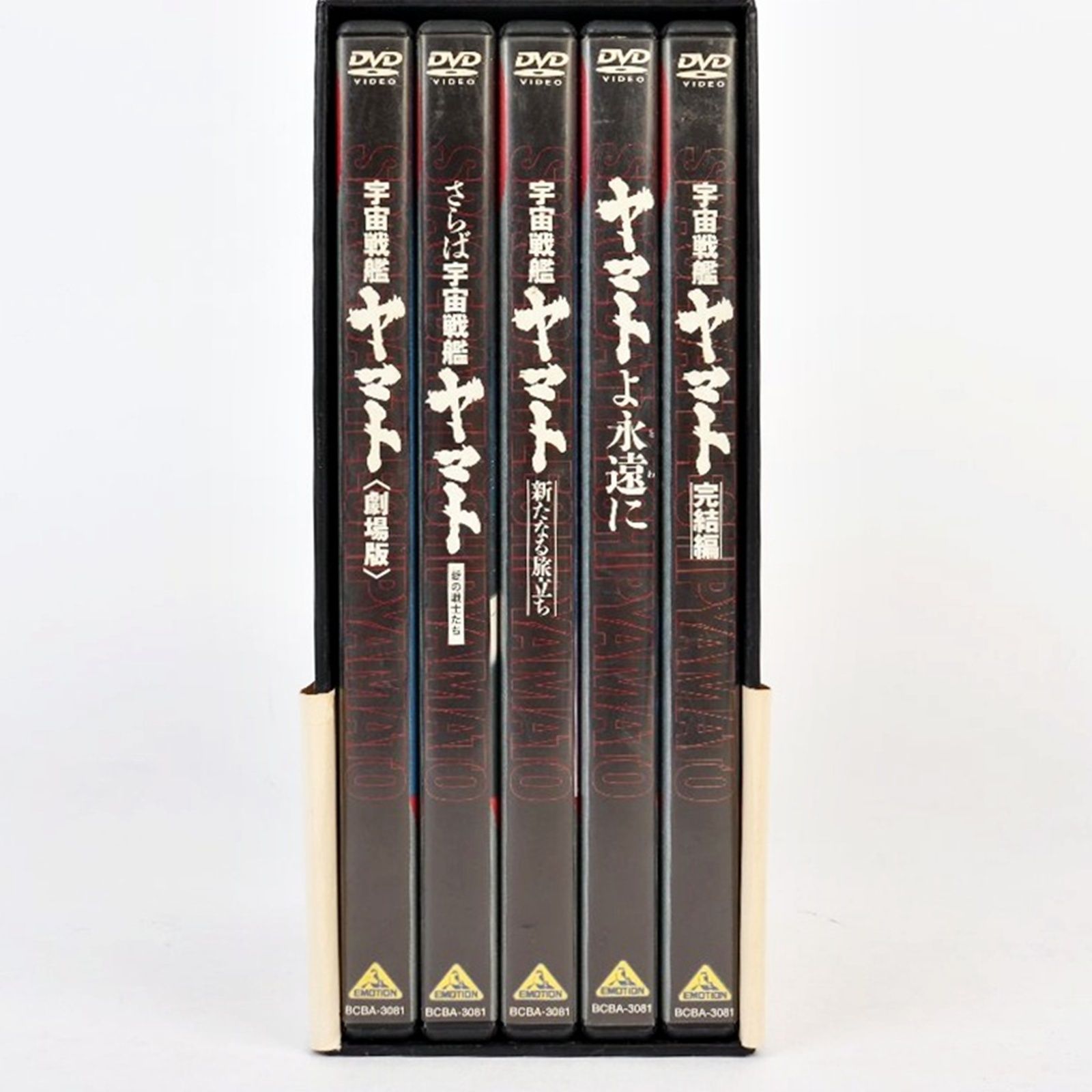 DVD 宇宙戦艦ヤマト 劇場版 5作品 劇場公開30周年記念 メモリアル 
