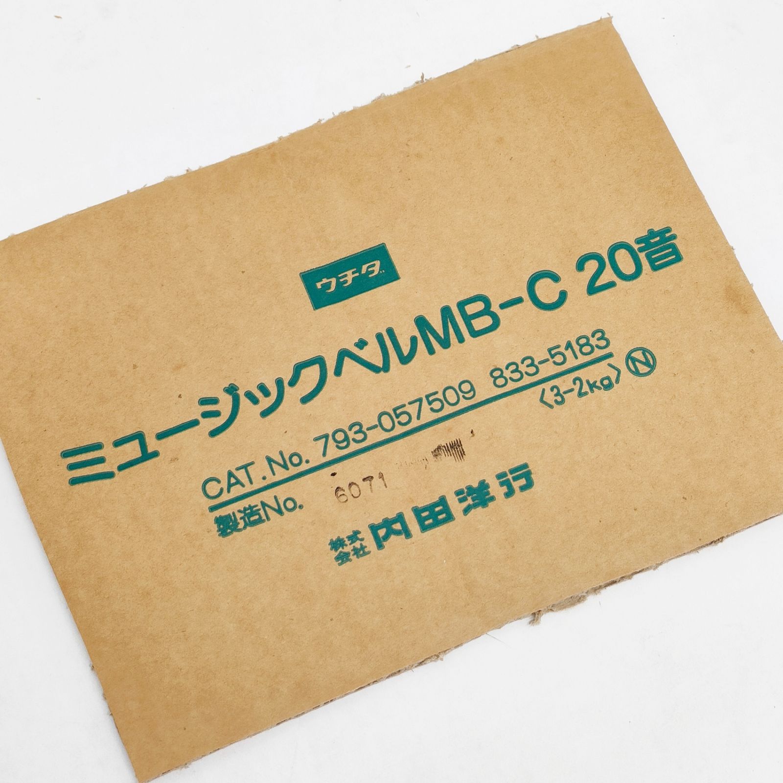 海外限定スパイク販売 内田洋行 ミュージックベル MB-S D♯(55