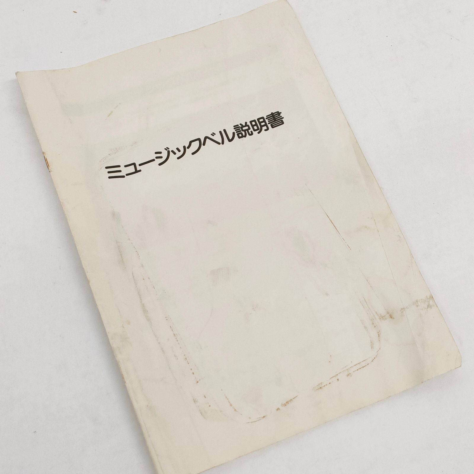 内田洋行 ミュージックベル MB-C 20音 ハンドベル 20個 セット ウチダ
