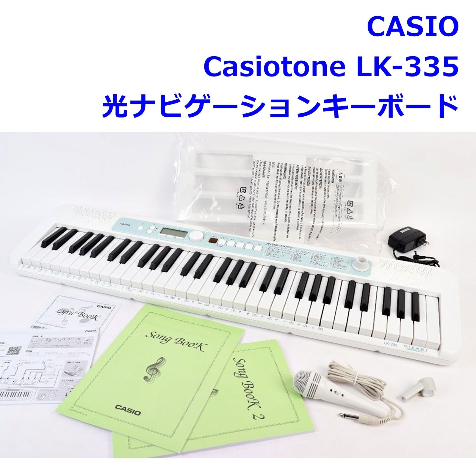 Casiotone 光ナビゲーションキーボード LK-335 電子ピアノ 61鍵盤 120 