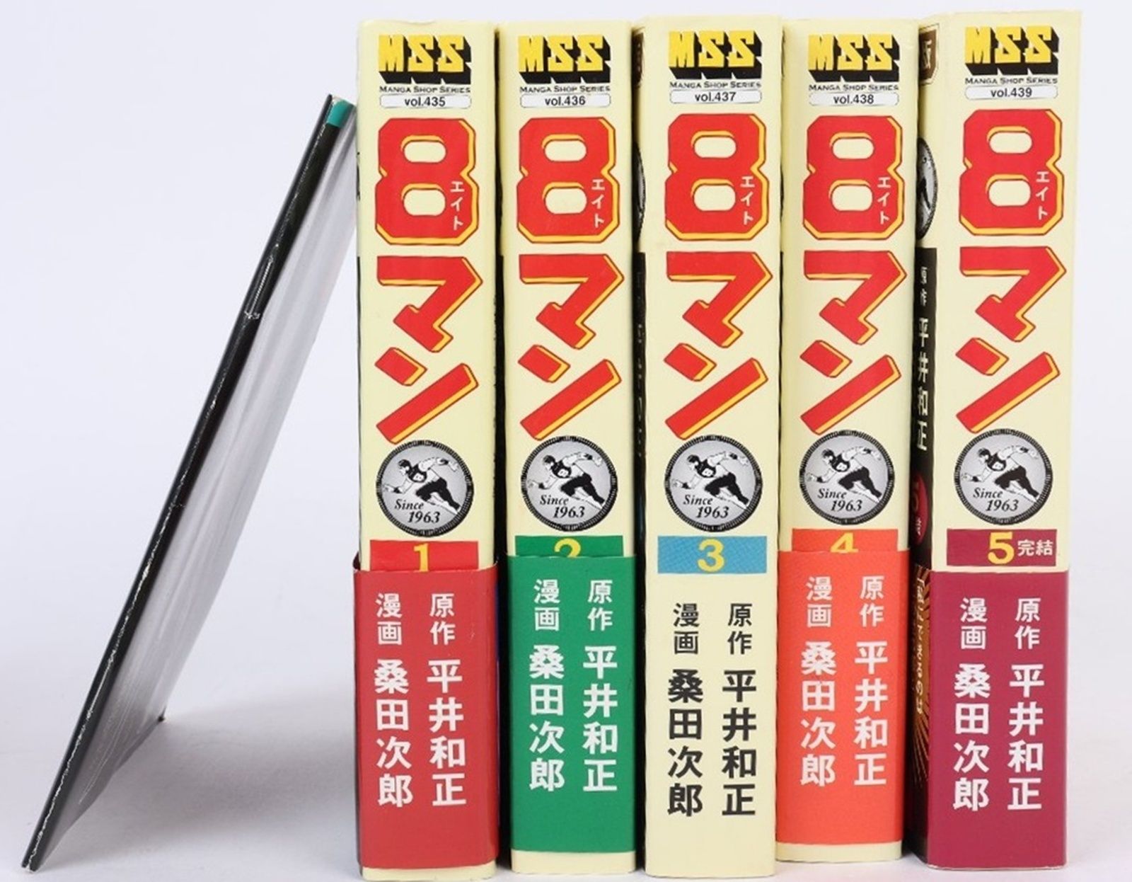 初版 8マン 完全版 全5巻 読本 化粧箱付き 幻の最終回 エイトマン 桑田