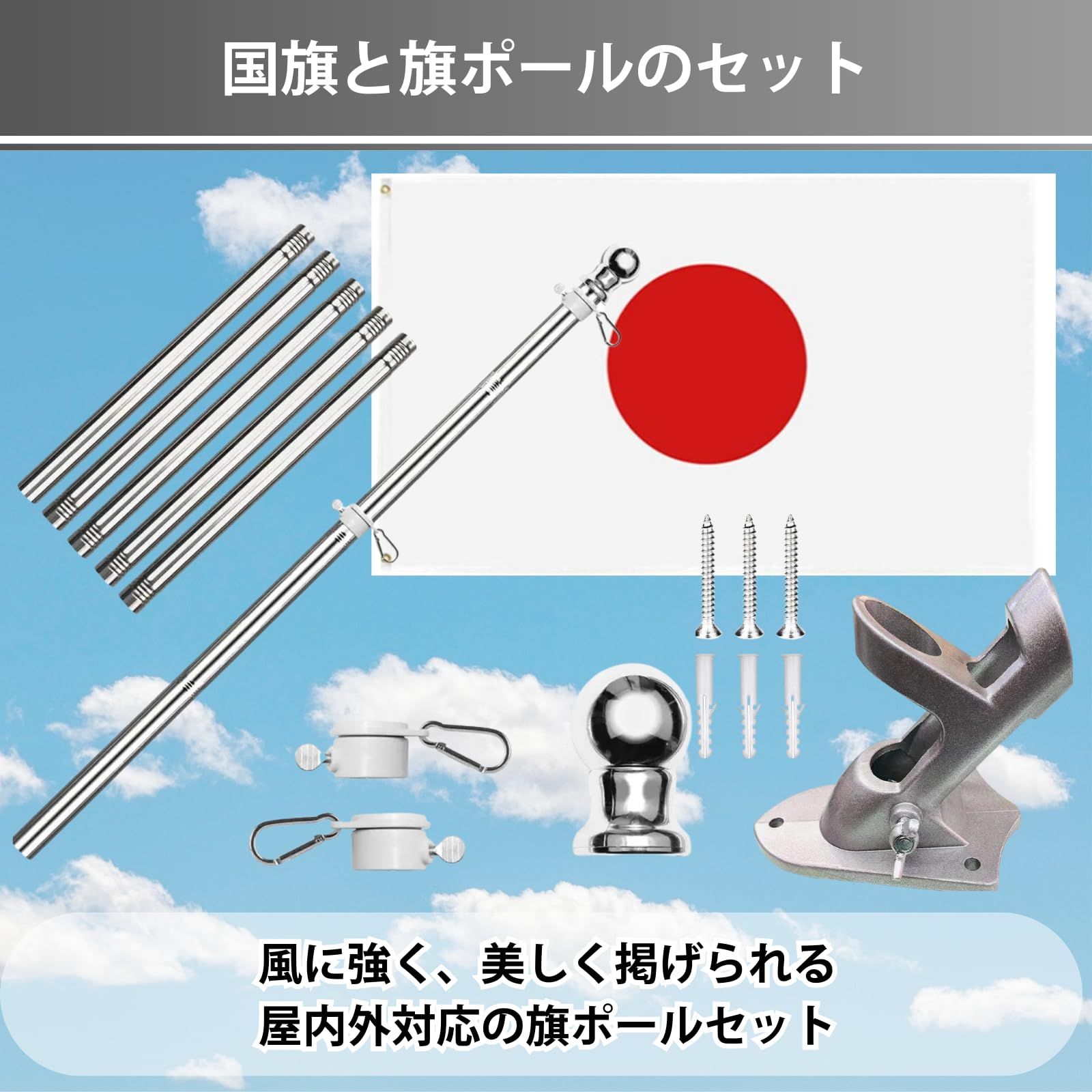 日本国旗 国旗 ポールスタンド Maiitmor 旗 ポール 日本 国旗 日の丸