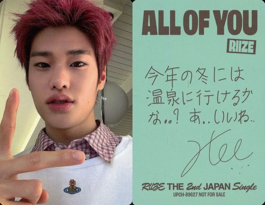 NATURE ソヒ SOHEE I'mSoPretty サイン入り生写真 トレカ 中古】コレクションカード(男性) RIIZE/ソヒ(SOHEE)/裏面印刷サイン