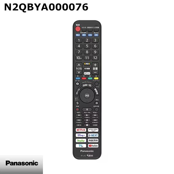 【新品】Panasonic パナソニック 液晶テレビ用リモコン N2QBYA000076 5,519円
