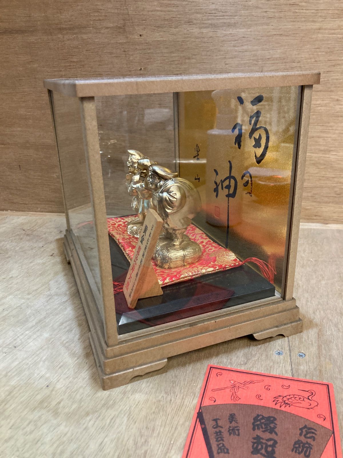 黄金 恵比寿大黒 福の神 縁起物 日本伝統縁起美術工芸品 ガラスケース