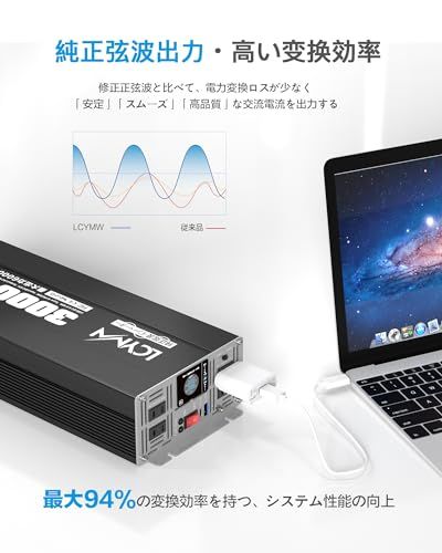 迅速に発送】インバーター 正弦波 3000W 12V 100V DC12V（直流)を