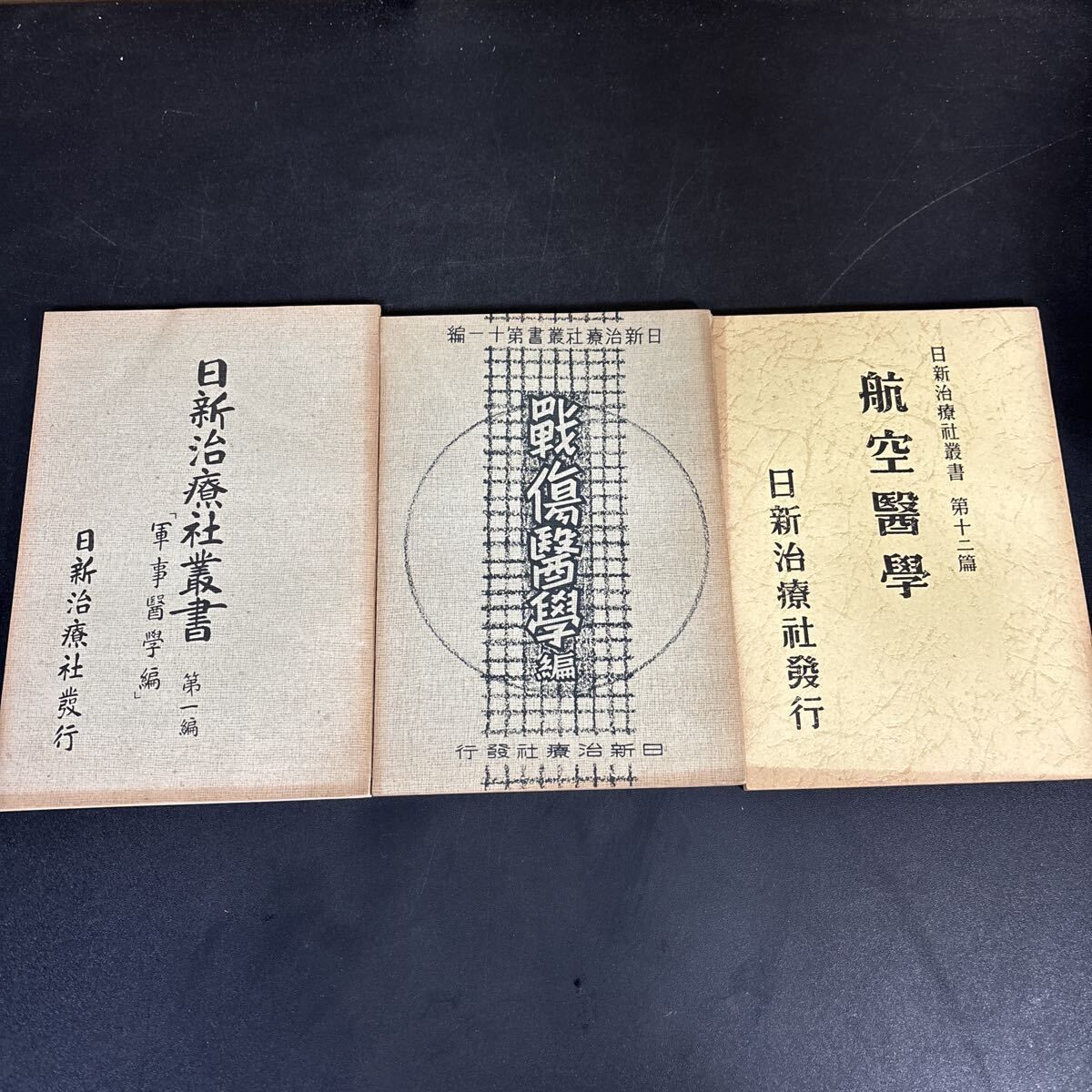 医学書3冊セット 解剖学アトラス キネシオロジー 医学書 3冊セット 医学書3冊セット 解剖学アトラス キネシオロジー