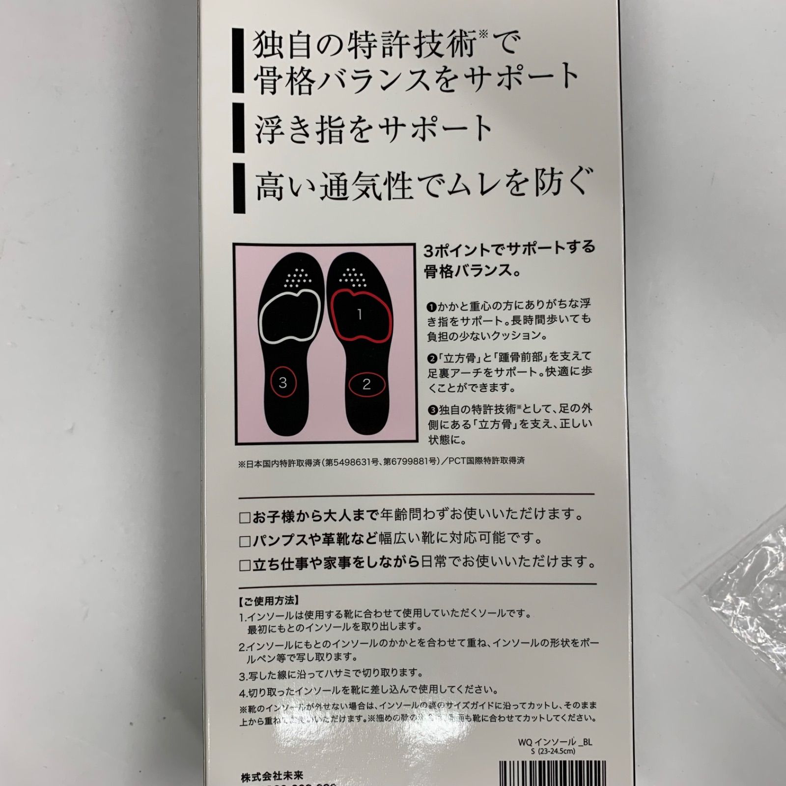 F2982 K Walk Q+ INSOLE JOY FOOT インソール Sサイズ(23～24.5cm) 計2点