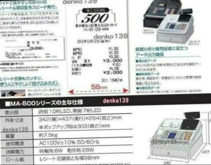 テックレジスター MA-500 ツインプリンター 人気機種 110667 【公式通販】