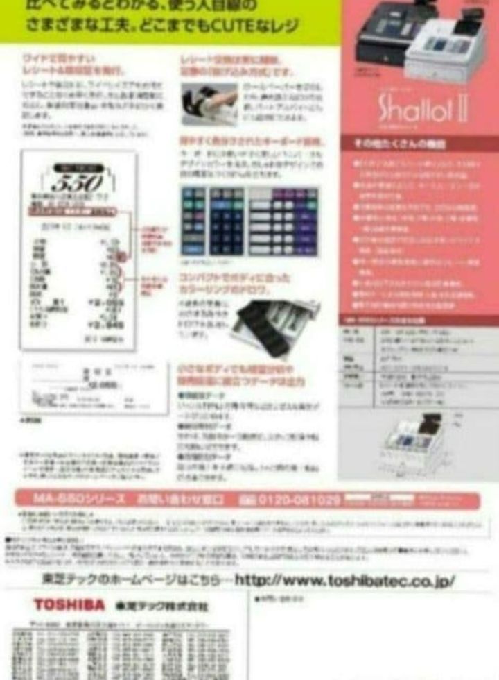 テックレジスター MA-550 ツインプリンター 人気機種 885500 【公式通販】