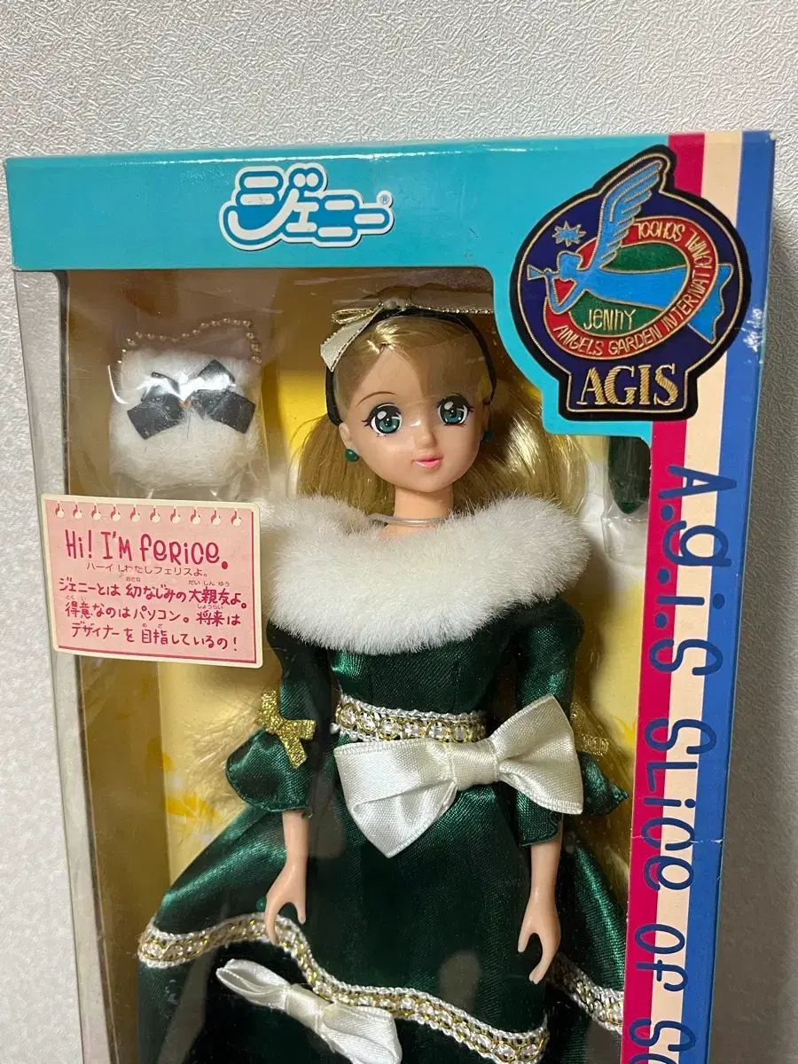 ジェニー人形エンジェルガーデン パーティー フェリス