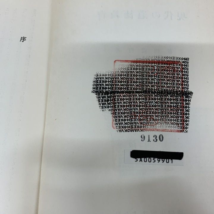□01)【1点限り!】教育関連本 まとめ売り約30冊大量セット/除籍本含む