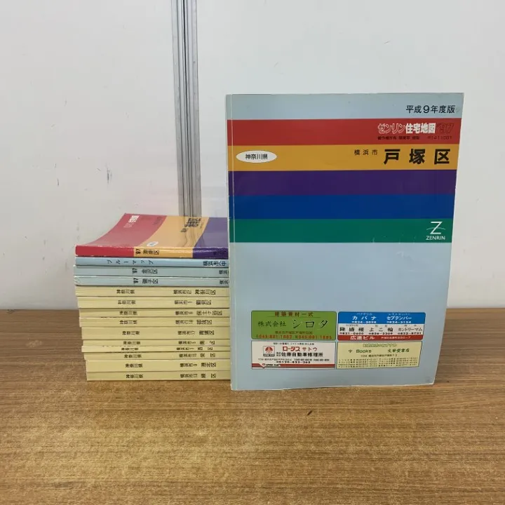 ゼンリン ブルーマップ 2020年 熊本市 ５冊セット 2026年最新】Yahoo!オークション -ゼンリン ブルーマップの中古品