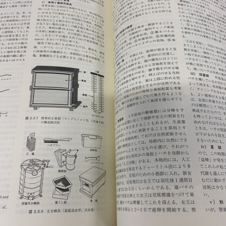 昆虫学大事典 三橋淳 編纂集 △01)【1点限り!】【除籍本】昆虫学大事典/三橋淳/朝倉書店/2003年発行