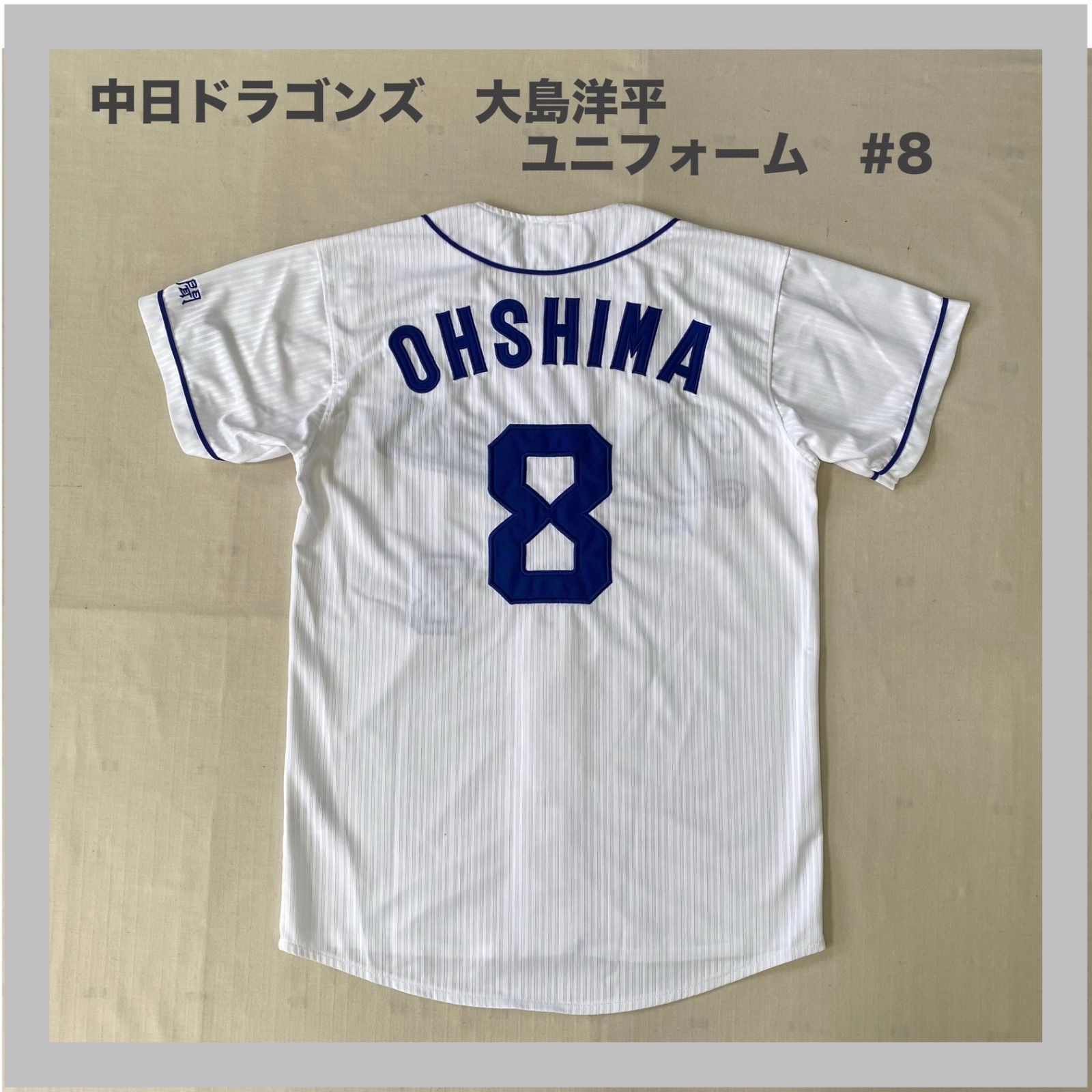 Dragons 中日ドラゴンズ ユニフォーム 大島 大島洋平 8 NPB セリーグ 