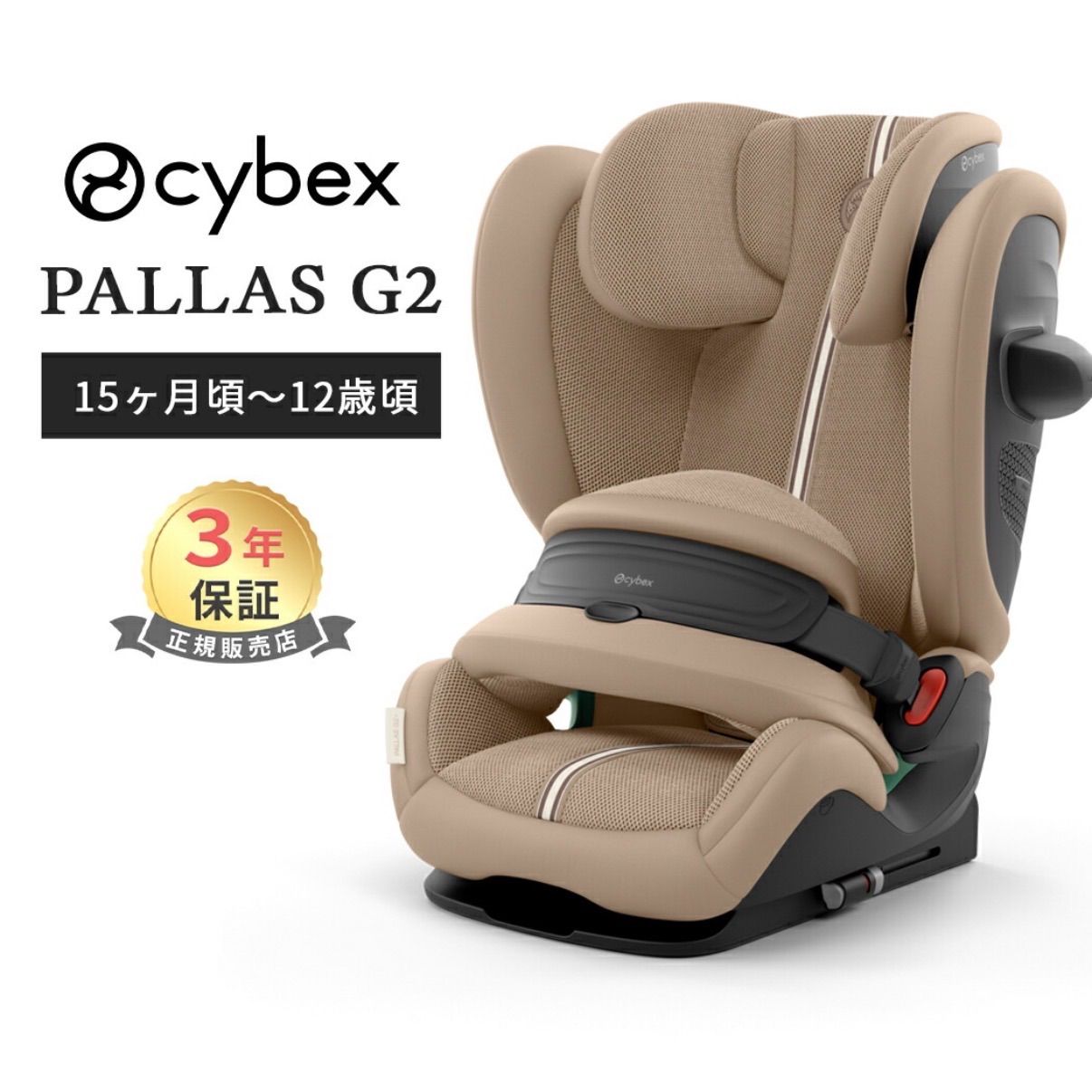 2025年モデル】 cybex PALLAS G2 チャイルドシート - メルカリ