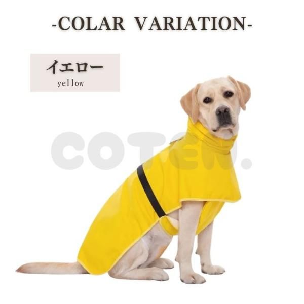 イエロー】犬 レインコート ポンチョ 着せやすい 中型犬 大型犬 イエロー】犬 レインコート ポンチョ 着せやすい 中型犬 大型犬