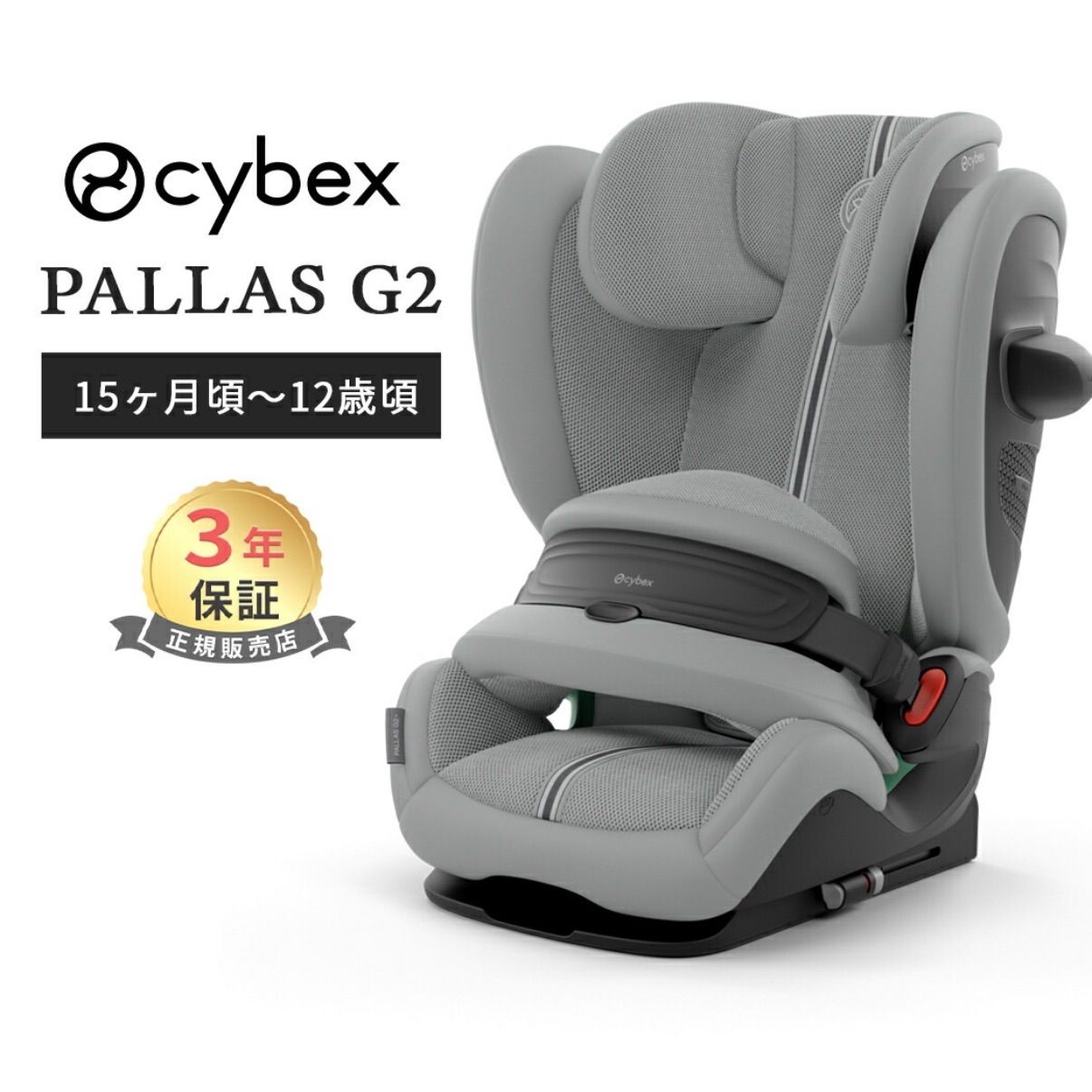 外出/移動用品 cybex Pallas G i-Size チャイルドシート