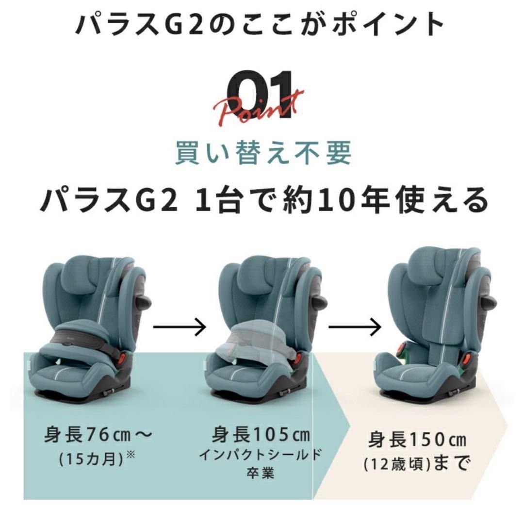 2025年モデル】 cybex PALLAS G2 チャイルドシート - メルカリ