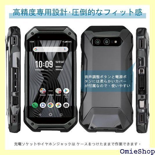 TORQUE 5G/G05 ケース マットBK TPU製 耐衝撃 指紋防止 - メルカリ