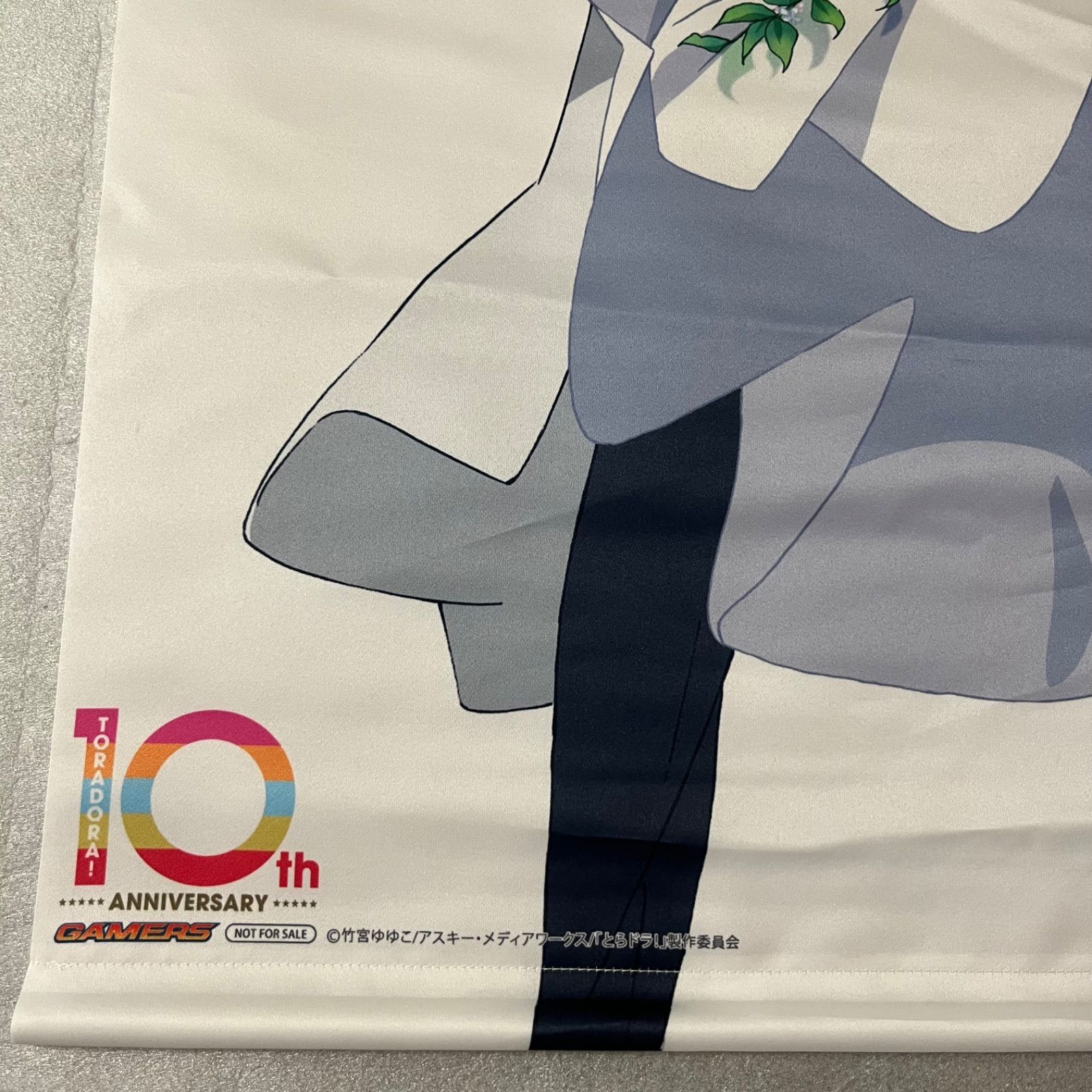 今高須竜児 逢坂大河 アニメ描き下ろし B2 タペストリー とらドラ
