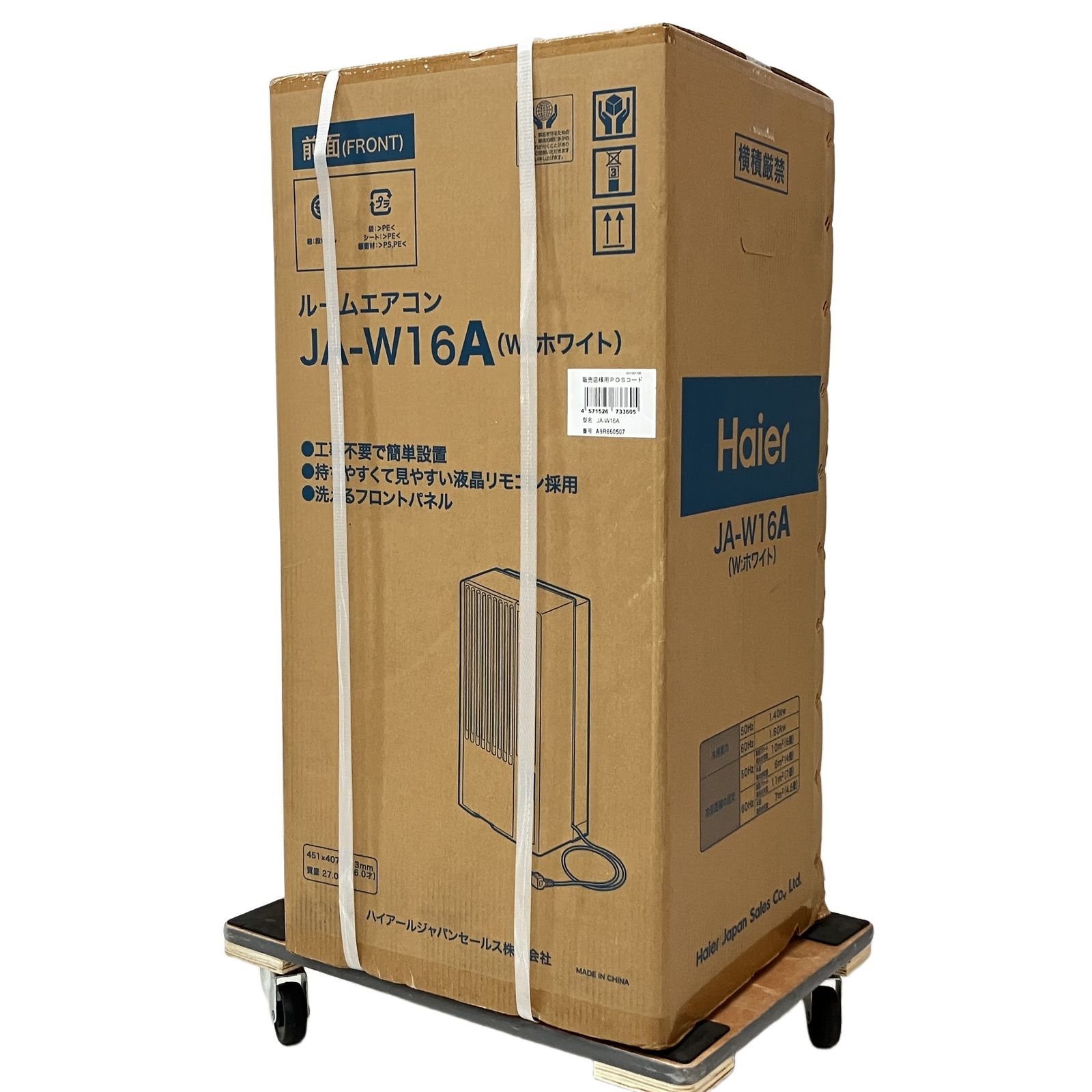 Haier 窓用 ルーム エアコン JA-W16A ハイアール ウインドエアコン 