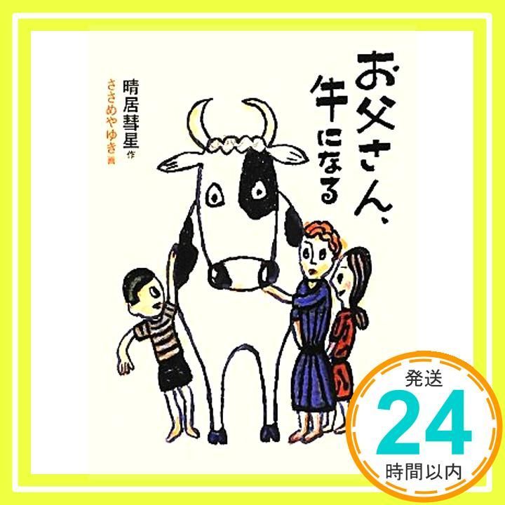 セール，最新作 【中古】 要説住民税 昭和60年度版 / 税務経理協会