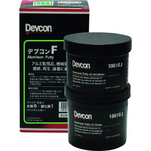 新品 デブコン Ｆ４５０ｇ（アルミ向け・パテ状） DV10610J