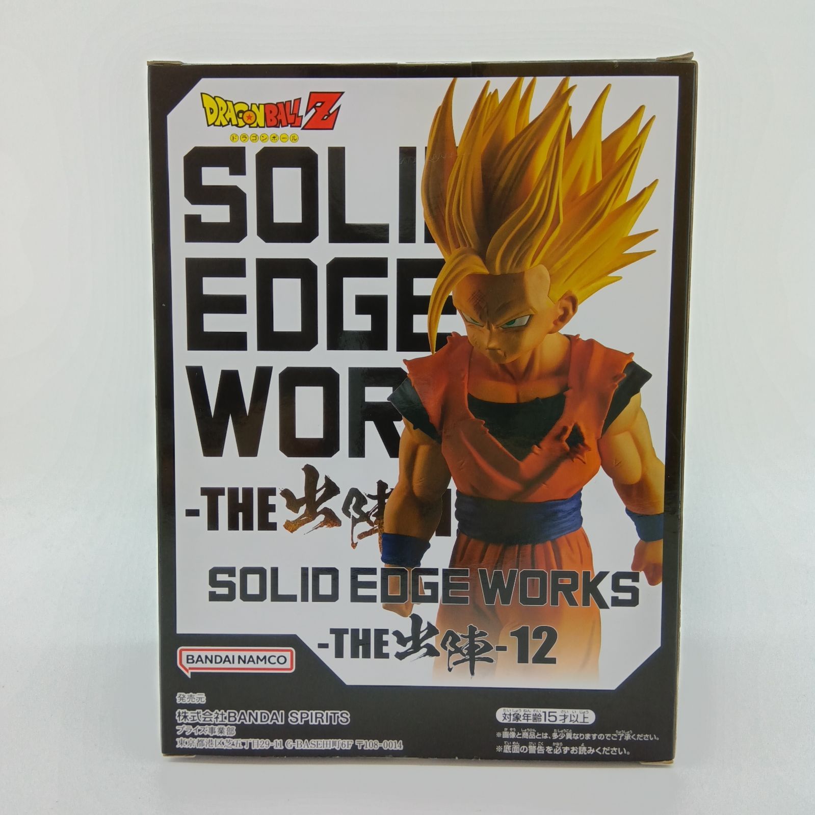 未開封】ドラゴンボールZ 超サイヤ人2 孫悟飯 フィギュア SOLID EDGE 