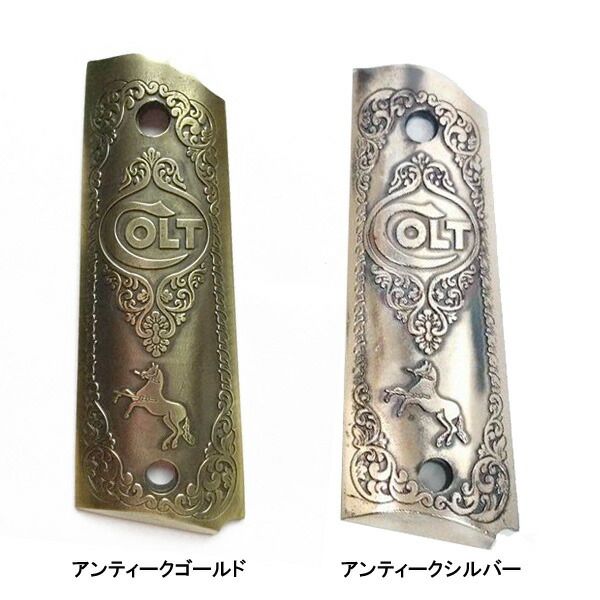 コルトガバメント用 GBB 1911 クラシック メタルグリップ ランパントホース ゴールド/シルバー