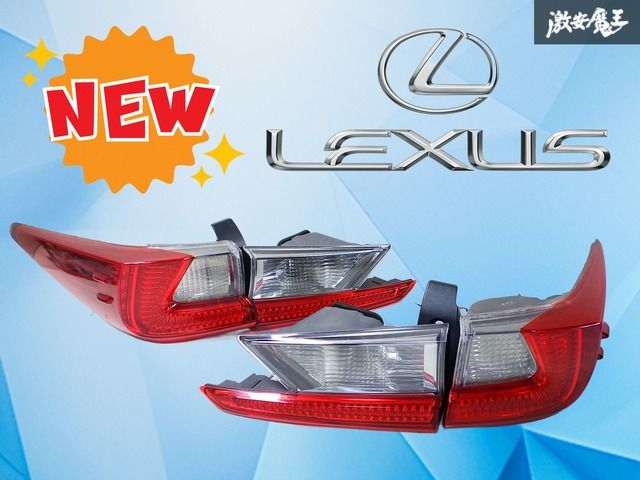 レクサスRCF（USC10） テールランプ 破損無し！】レクサス純正加工 USC10 RC F RCF レクサスRC 前期 LED